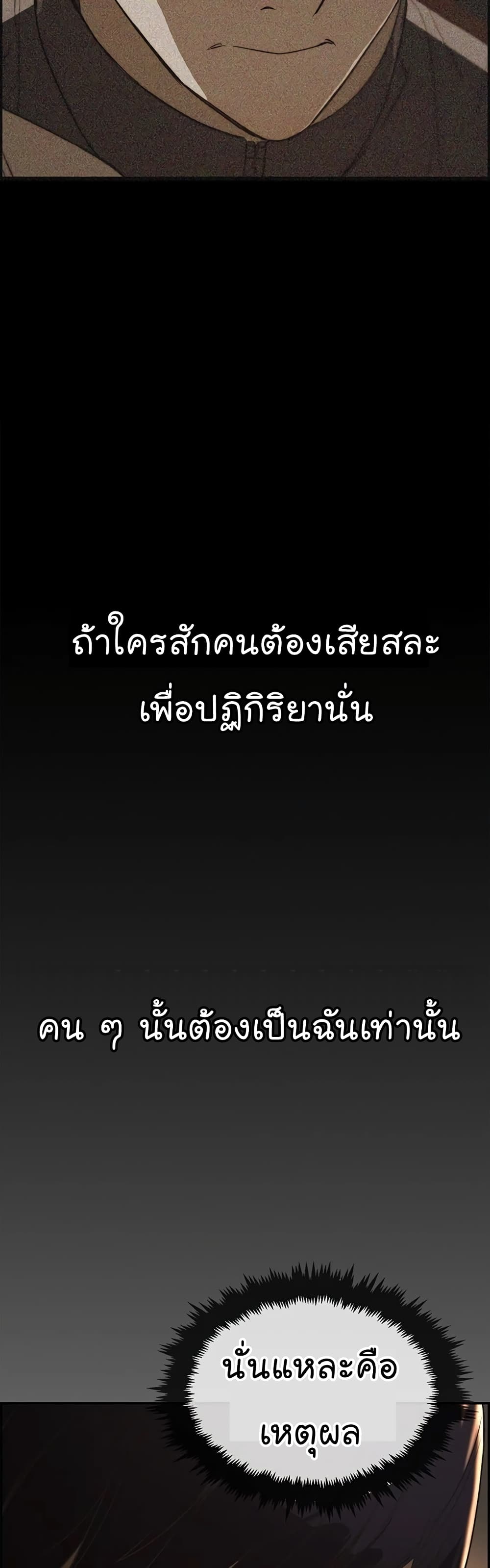 Real Man ตอนที่ 37 (39)